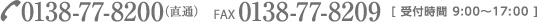 0138-77-8200